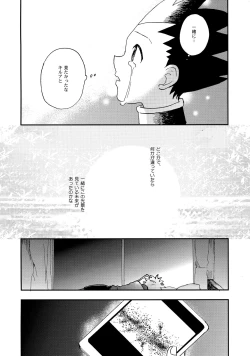 Page 31 of Ushiro no Shoumen