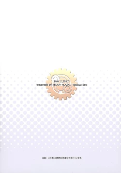 Page 2 of Shameimaru Kyouju no Hiritsuteki Aijou