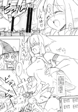 Page 45 of Shameimaru Kyouju no Hiritsuteki Aijou