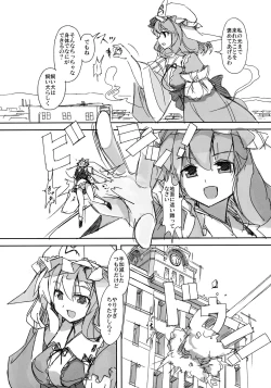 Page 50 of Shameimaru Kyouju no Hiritsuteki Aijou