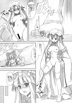 Page 63 of Shameimaru Kyouju no Hiritsuteki Aijou