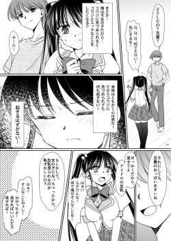 Page 7 of Imouto Aidoraizu