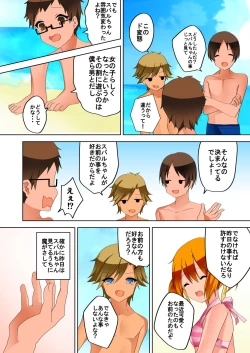 Page 16 of 結んでほどいて