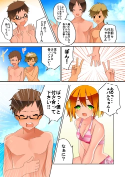 Page 17 of 結んでほどいて