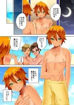 Page 3 of 結んでほどいて
