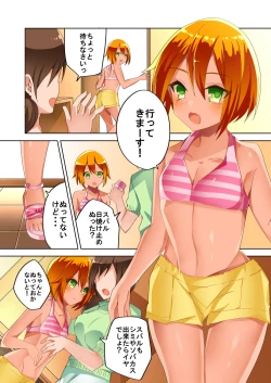 Page 6 of 結んでほどいて