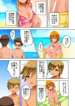 Page 7 of 結んでほどいて