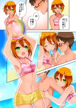 Page 9 of 結んでほどいて