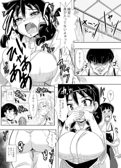 Page 14 of Amano Megumi wa Nigerarenai!
