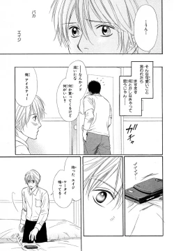 Page 100 of MAGAZINE BE×BOY 2007-09