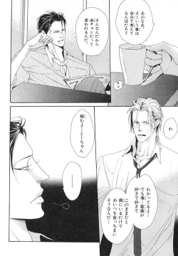 Page 113 of MAGAZINE BE×BOY 2007-09