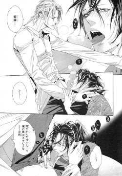 Page 124 of MAGAZINE BE×BOY 2007-09