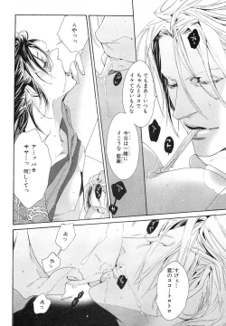 Page 127 of MAGAZINE BE×BOY 2007-09