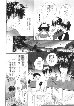 Page 12 of MAGAZINE BE×BOY 2007-09