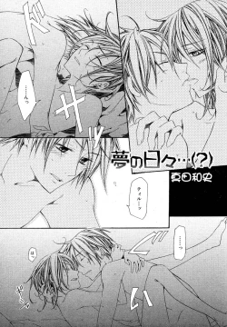 Page 134 of MAGAZINE BE×BOY 2007-09