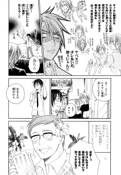 Page 141 of MAGAZINE BE×BOY 2007-09