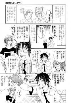 Page 142 of MAGAZINE BE×BOY 2007-09