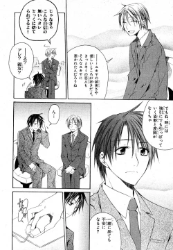 Page 151 of MAGAZINE BE×BOY 2007-09