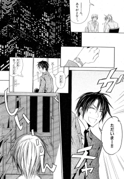 Page 153 of MAGAZINE BE×BOY 2007-09