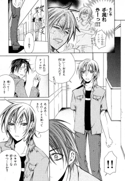 Page 154 of MAGAZINE BE×BOY 2007-09