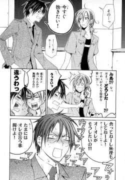 Page 157 of MAGAZINE BE×BOY 2007-09