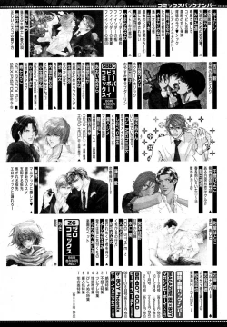 Page 164 of MAGAZINE BE×BOY 2007-09