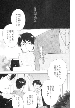 Page 168 of MAGAZINE BE×BOY 2007-09