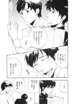 Page 170 of MAGAZINE BE×BOY 2007-09