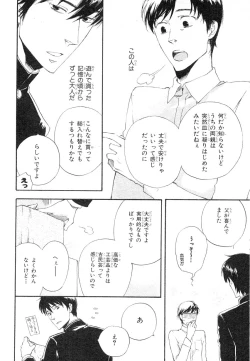 Page 171 of MAGAZINE BE×BOY 2007-09