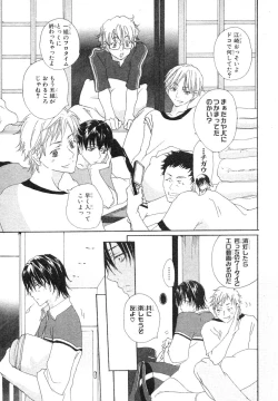 Page 17 of MAGAZINE BE×BOY 2007-09