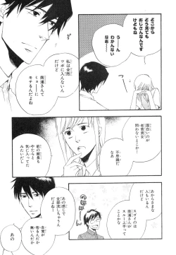 Page 186 of MAGAZINE BE×BOY 2007-09