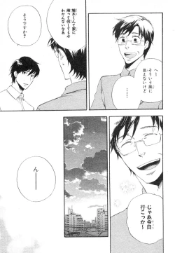 Page 192 of MAGAZINE BE×BOY 2007-09