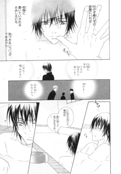 Page 19 of MAGAZINE BE×BOY 2007-09