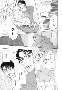 Page 202 of MAGAZINE BE×BOY 2007-09