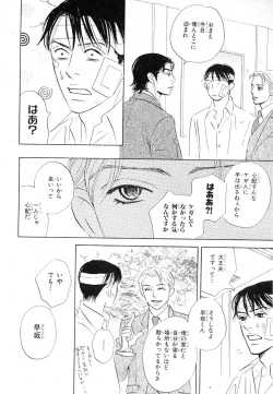 Page 205 of MAGAZINE BE×BOY 2007-09