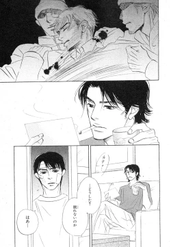 Page 210 of MAGAZINE BE×BOY 2007-09