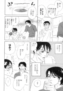 Page 211 of MAGAZINE BE×BOY 2007-09