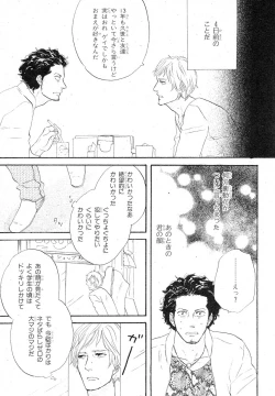 Page 230 of MAGAZINE BE×BOY 2007-09