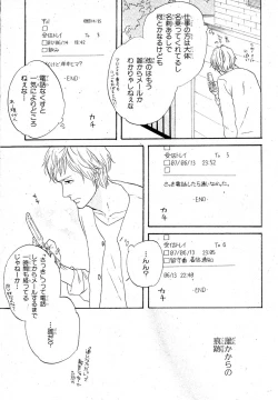 Page 232 of MAGAZINE BE×BOY 2007-09