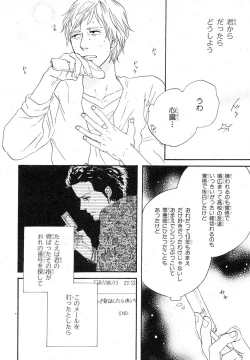 Page 233 of MAGAZINE BE×BOY 2007-09