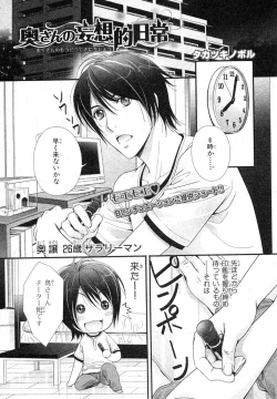 Page 244 of MAGAZINE BE×BOY 2007-09