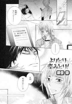 Page 252 of MAGAZINE BE×BOY 2007-09