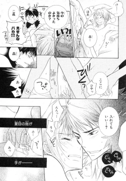 Page 258 of MAGAZINE BE×BOY 2007-09