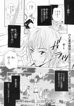 Page 263 of MAGAZINE BE×BOY 2007-09