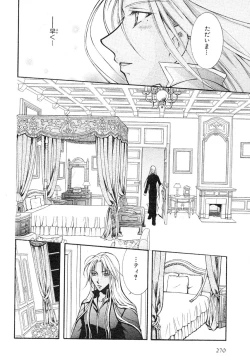 Page 267 of MAGAZINE BE×BOY 2007-09