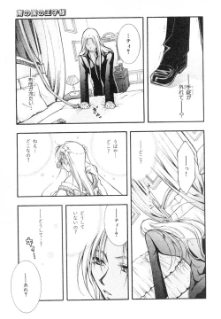 Page 268 of MAGAZINE BE×BOY 2007-09