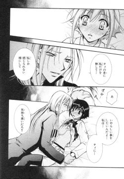 Page 275 of MAGAZINE BE×BOY 2007-09