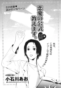 Page 280 of MAGAZINE BE×BOY 2007-09