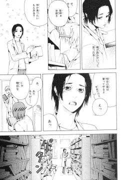 Page 284 of MAGAZINE BE×BOY 2007-09