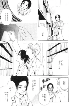 Page 292 of MAGAZINE BE×BOY 2007-09